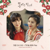 When the Camellia Blooms 동백꽃 필 무렵 (Original Television Soundtrack), Pt. 10