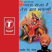 Pyara Saja Hai Tera Dwar Bhawani