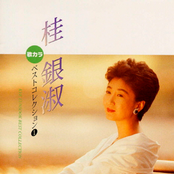 Kye Eun Sook Uta-Kara Best Collection 1