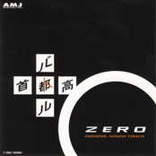 Shutoko Battle ZERO Original Sound Track