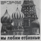We Like Chops V7: Russia