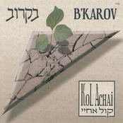 B'karov