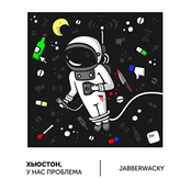 Хьюстон, у нас проблема