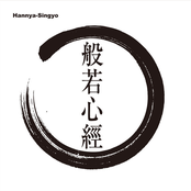 般若心經