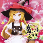 魔女達の幻想 -Sabbat-