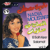 El Solh Kheer Salamat