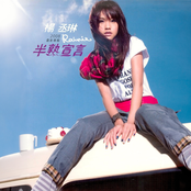 Rainie Yang: 半熟宣言