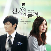 신사의 품격 OST