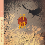 Flightless, I've Dreamt of the Sky