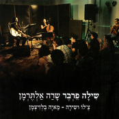 שרה אלתרמן