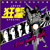 I Love Punky Night... LP