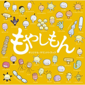 Moyashimon - The Original Soundtrack