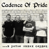 ... в ритме наших сердец