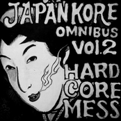 Japankore Omnibus Vol. 2 Comp