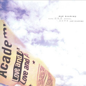 Love And Africa, Love And Academy