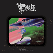 樂遊原 Leyou Height