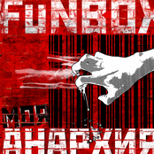 Моя Анархия