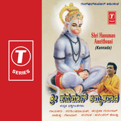 Shri Hanuman Amrithvani