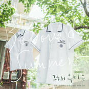 그 해 우리는 OST Special