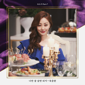 SKY Castle, Pt. 7 (Original Television Soundtrack)