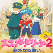 Esper Dream 2 Aratanaru Tatakai [NES]