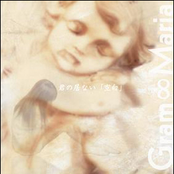 kimi no inai kuuhaku