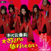 ずべ公番長 ざんげの値打ちもない/夢は夜ひらく