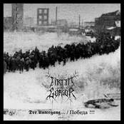 Der Untergang... / Победа!!!