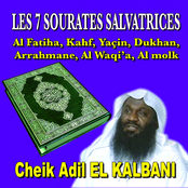 Les 7 sourates salvatrices - Quran - Coran - Récitation Coranique