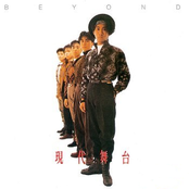 現代舞台 by Beyond