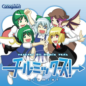 チルミックス