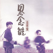 思念谁