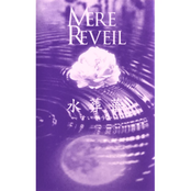 水葬華 ～すいそうか～