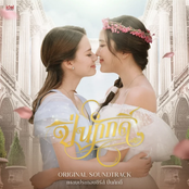 The Loyal Pin ปิ่นภักดิ์