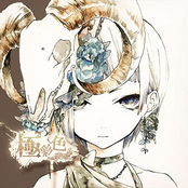 Gokusaishiki
