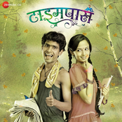 Timepass (Original Motion Picture Soundtrack)