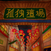 Kodokudanjou (feat. suisoh)