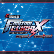 Dengeki Bunko FIGHTING CLIMAX Original Soundtrack