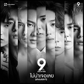ไม่น่าเจอเลย (shouldn't) - Single