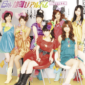 6th 雄叫びアルバム