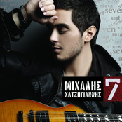 Michalis Hatzigiannis: 7