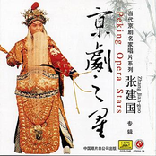 Peking Opera Star: Zhang Jianguo