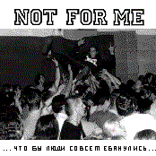 Чтобы люди совсем ебанулись