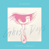 strawberry tapes vol. 1