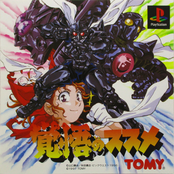 覚悟のススメ [KAKUGO NO SUSUME]