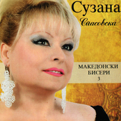 Makedonski Biseri 3