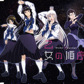 Arashi (cv: Shiraishi Ryouko), Kaja (cv: Naduka Kaori), Yayoi (cv: Nonaka Ai), Kanako (cv: Horie Yui)