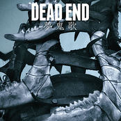 夢鬼歌 by Dead End