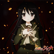 Shakugan no Shana Movie Origianl Soundtrack