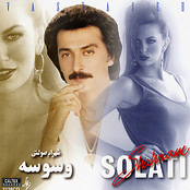 Shahram Solati: Vasvaseh - Persian Music